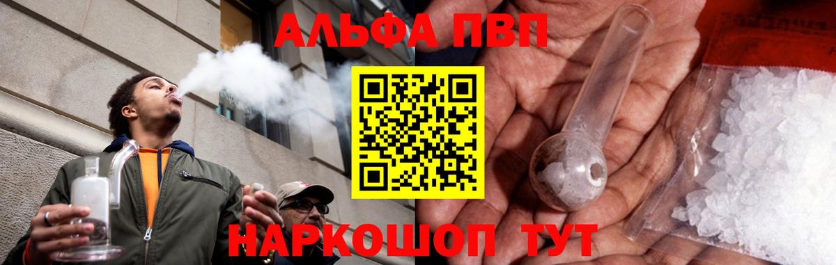 наркота  A-PVP  A-PVP СК КРИС  Вход с VPN  Alpha PVP Crystall  Сосновый Бор 
