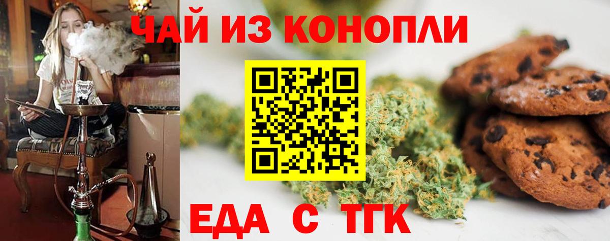 Сосновый Бор  Cannafood марихуана  Вход с VPN 