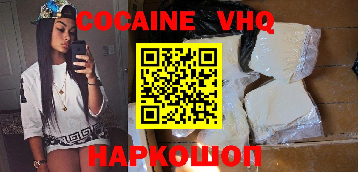 COCAIN Fish Scale Сосновый Бор