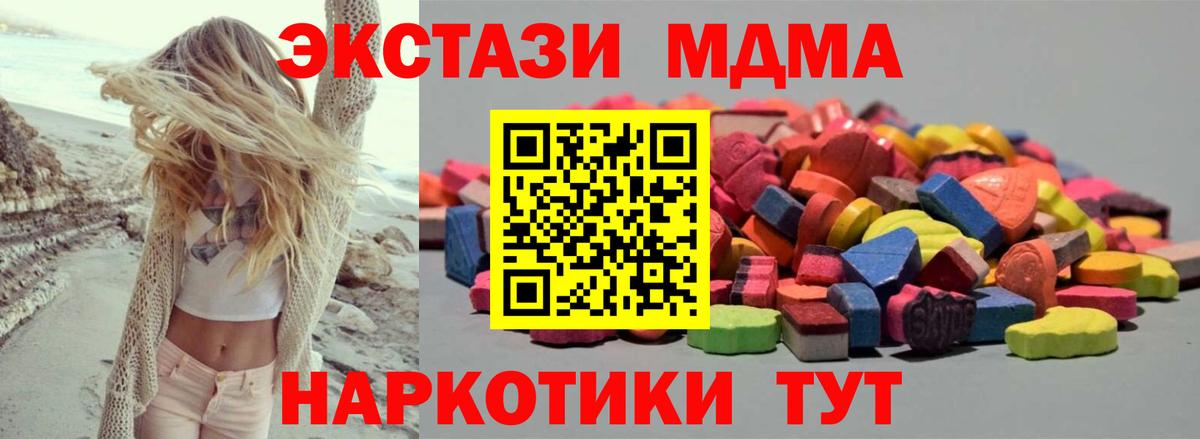 Экстази 99%  Вход с VPN  Экстази  Сосновый Бор  Ecstasy таблы 