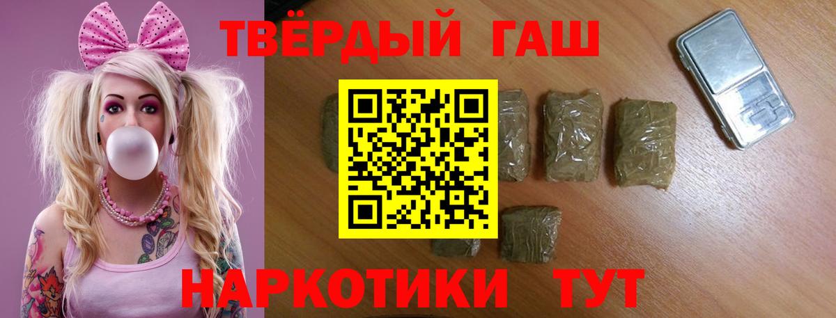 Гашиш Premium  ГАШ  Сосновый Бор  Вход с VPN 