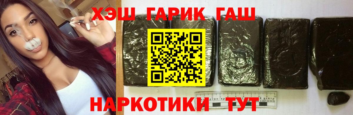 Гашиш хэш Сосновый Бор