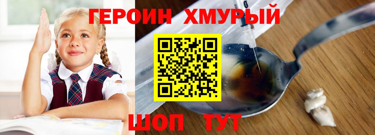 Героин Heroin  Героин  Сосновый Бор  Вход с VPN 