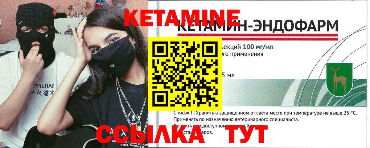Кетамин ketamine  Вход с VPN  КЕТАМИН ketamine  Сосновый Бор 