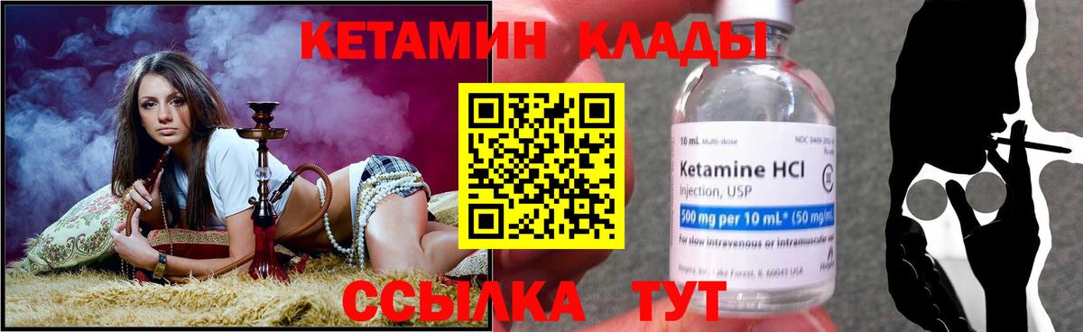 Кетамин ketamine Сосновый Бор