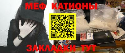 MESCALINE Новокубанск