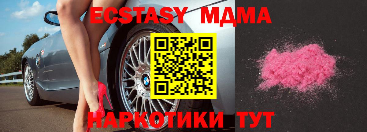 Сосновый Бор  МДМА  Вход с VPN  MDMA молли 