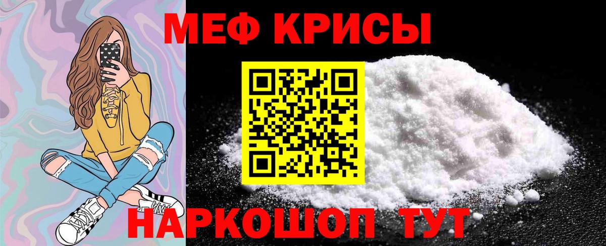МЕФ мука  Меф  Вход с VPN  Сосновый Бор  МЕФ VHQ 