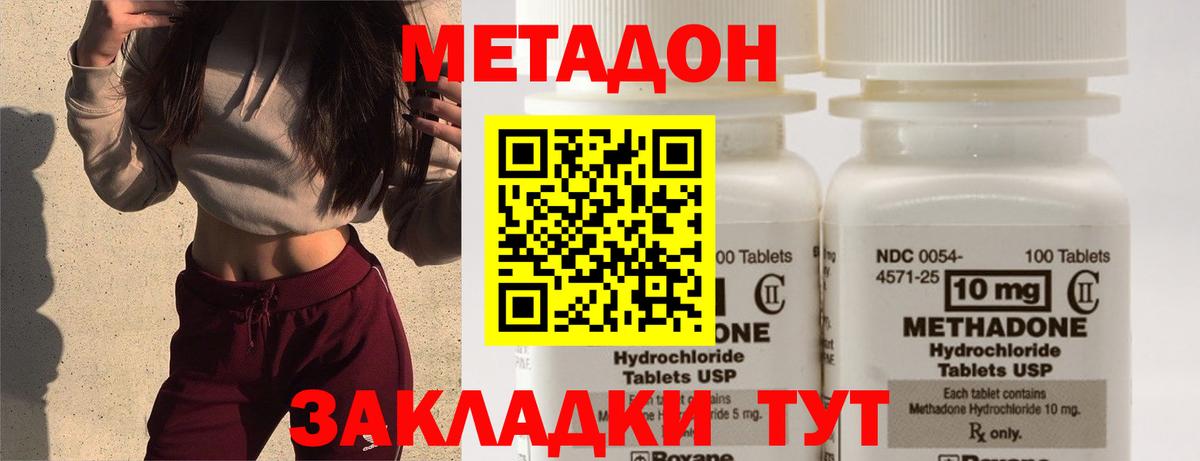   зеркало  Метадон VHQ  Метадон белоснежный  Вход с VPN  Сосновый Бор 
