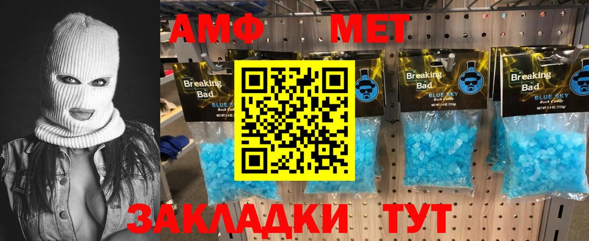 Сосновый Бор  Первитин кристалл  МЕТАМФЕТАМИН  Вход с VPN  Первитин кристалл 