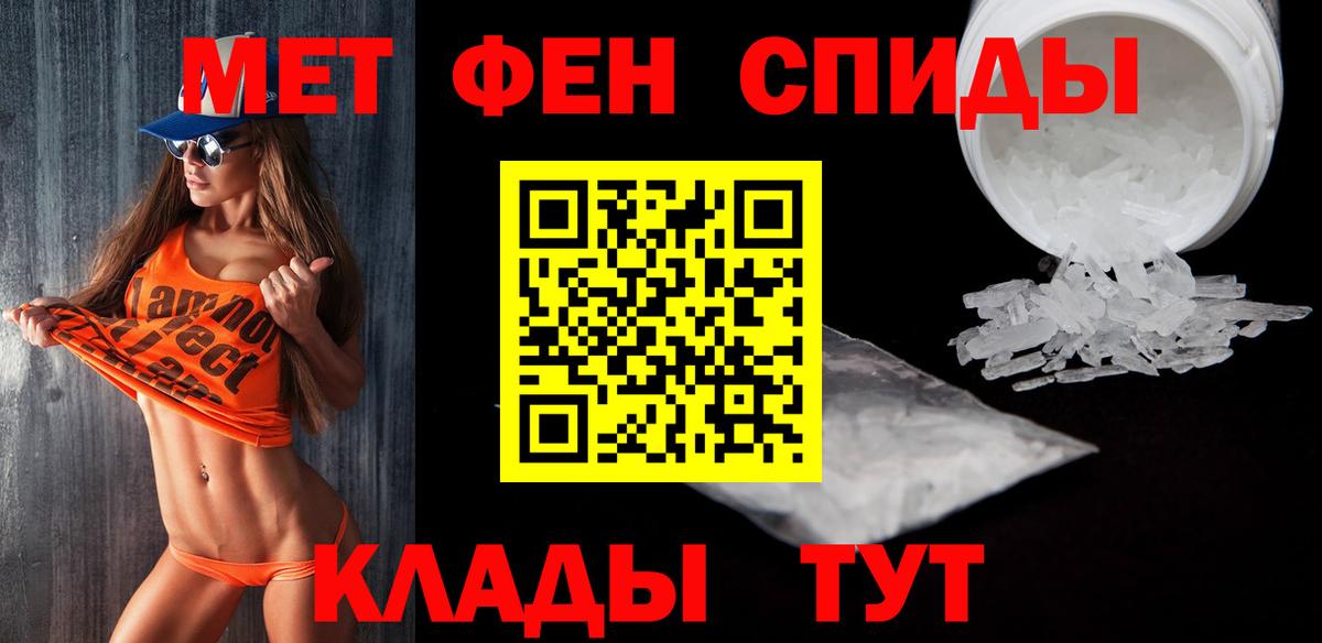 МЕТАМФЕТАМИН мет Сосновый Бор