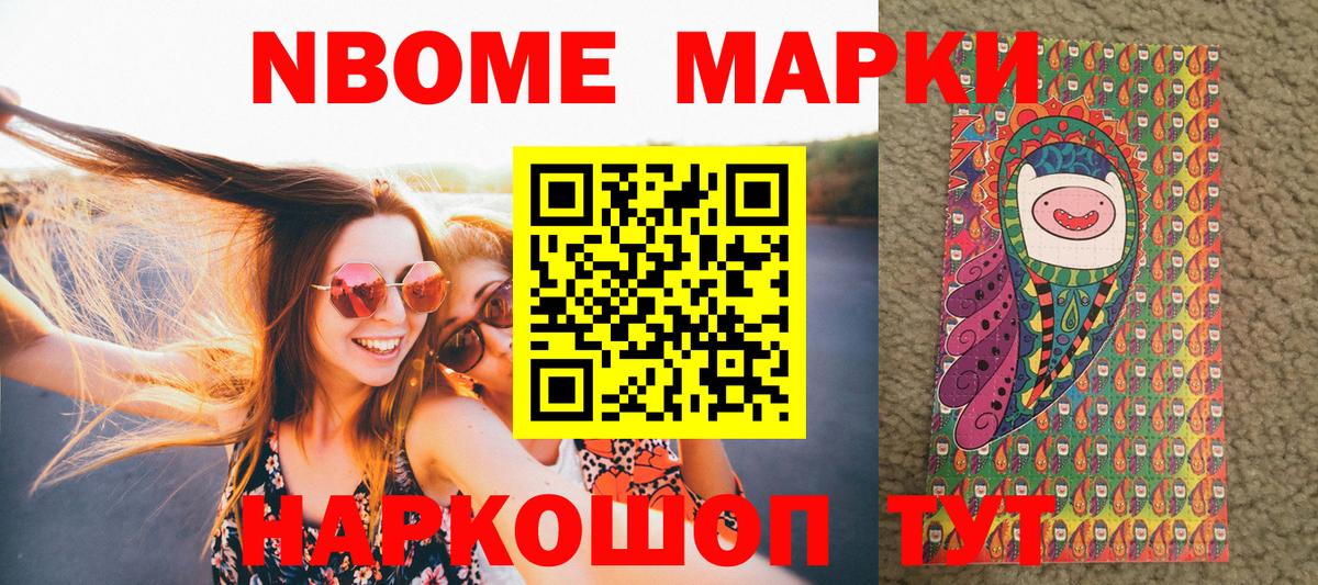 Сосновый Бор  Наркотические марки 1,8мг  Вход с VPN 